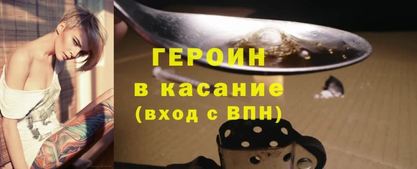 героин Абинск