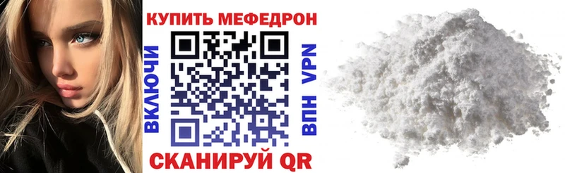 МЕФ mephedrone  MEGA как войти  Прохладный 