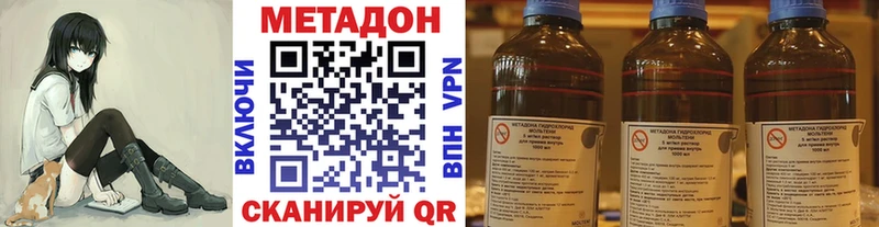 Метадон VHQ блэк спрут как войти Прохладный