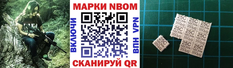Марки 25I-NBOMe 1500мкг  Прохладный 